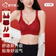Urban Beauty Seamless Bra Women's Zodiac Year Underwear Set Red Wedding New Year Year of the Horse Gift Box Anchor Red Gift Box XL