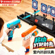 Bei Chuzhong Children's Target Shooting Toy Gun 6-12 Years Old Mobile Electronic Target Soft Bullet Pistol Launcher for Boys 5-8-12 Years Old Mobile Electronic Target 2 Soft Bullet Guns + 20 Soft Bullets + Automatic Scoring Exquisite Gift Box 2025 Most Popular Electronic Scoring Boys Birthday New Year's Day New Year's Christmas Gift
