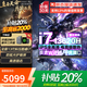 联想拯救者Y7000P游戏笔记本电脑 2025补贴20%酷睿i9 RTX5060可选昭阳悦大学生便携轻薄设计电竞办公本 i7-13620H 16G+1T固态丨升级悦pro