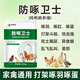 Yimotang Anti-pecking Guard Feed Additive for pecking feathers, pecking hair, pecking anus, eating eggs, supplementing nutrition, bright feathers 200g/bag Anti-pecking Guard - Take 5 and get 1 bag