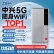ZTE 5G wifi portátil tráfico maestro U30Pro móvil inalámbrico portátil Air router sin tarjeta M3 red ilimitada de alta velocidad 2025 a nivel nacional universal