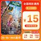 Zootopia 2 15 yuan single movie ticket coupon voucher can be redeemed nationwide. 50 yuan coupon for two people. After placing the order, ask customer service for the redemption link.