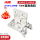 Bingyu thickened stainless steel L-shaped corner code connector angle iron bracket (with screws) straight side 6 holes 30x38x1.2mm thick 10 pieces/pack BYT-492