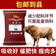 British-American Breeding Cattle Fattening and Growth Rack Beef Cattle Special Concentrated Feed Formula to Fatten and Promote Growth 4-Cattle General Premix Buy Ten Get One Free