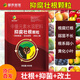 Jinhe Fengwo three-in-one anti-corrosion and root-strengthening granules, anti-root rot, root-promoting, seedling-strengthening and soil-improvement fertilizer 15 bags - a must-select for large growers