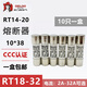 Delixi fuse RT14-20 R015 6A 8A 12A 10*38 ceramic fuse tube 2A (10 pieces per box)