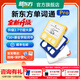 New Oriental Vocabulary Pro Vocabulary T2 eye-protecting ink screen word machine English word card portable word machine primary school junior high school high school college level 4 and 6 700+ word book third generation pro yellow (free lanyard + protective cover)