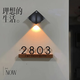 Miaopule high-end entrance door number sensor light house number customization 2025 new light luxury decoration digital hotel B&B gold sandalwood lucky cat 31x10cm