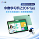Xiaodu learning machine Z20plus 2025 upgraded version, primary school, junior high school and high school, textbook synchronization smart learning tablet, paper-like screen student tablet tutoring machine Z20 Plus Gaosi deluxe version, free stylus + smart dictionary pen