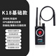 Oin anti-monitoring anti-candid camera detector signal hotel camera monitoring car positioning GPS scanning detector