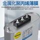 Shanghai Viscon three-phase self-healing parallel power capacitor BSMJ0.45-20/30/40/50/60-3 Shanghai Viscon 5Kvar_(SH) 450v (conventional spot)_-3 (three-phase)