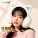 CACUSS winter warm earmuffs women's cute plush cat ear earbags foldable portable earmuffs cold-proof earmuffs