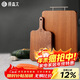 Original Morita rosewood whole wood cutting board set antibacterial and mildew-proof chopping board enlarged and thickened chopping board vegetable pier water fruit wood cutting board