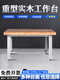 Heavy-duty beech workbench, fitter's bench, factory, auto repair assembly table, operating table, workshop wooden mold table manufacturer, one bucket and one door on the right 1200*750*800mm