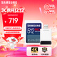 三星（SAMSUNG）512GB SD内存卡读卡器套装 超高速PRO深蓝卡 U3 V30 SD相机卡4K高速连拍 读速200MB/s写速130MB/s