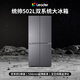 Leader Haier refrigerator produces lazy 510 series 502L cross-door household refrigerator ultra-thin dual system large capacity LTD-510WDS9U1 trade-in national subsidy of 20%