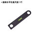 Ye Yu curved angle ranging measuring level shower shower faucet hexagonal wrench multifunctional level repair accessories curved leg level straight ruler type-1 piece