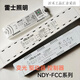 NVC lighting LED controller driver three-color dimming four-wire output home lamp replacement NDY-FCC series NDY-0120-3000-2570D 36V control