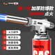 Dedong spray gun portable flamethrower pig hair flamethrower handheld flamethrower cartridge gas tank baking igniter