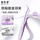 Skinny Single Cluster False Eyelash Tweezers Upgraded Anti-adhesive Tweezers High-Tight Gold Feather Clip Novice No-Adhesive Eyelashes Special MF8609