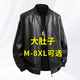 胖东来男士皮衣外套春秋款休闲皮夹克子大尺码男胖东来同款 811咖啡 XL 140160斤