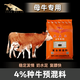 Cattle feed, special feed for cattle, fattening and growth promotion, cattle and sheep breeding, cow premix, Zhengda formula, special for cows (one bag of mix 1000 Jin Jin is equal to 0.5 kg)