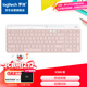 Logitech Fashion Series K580 Keyboard Bluetooth Keyboard Office Keyboard Wireless Keyboard Portable Ultra-Thin Keyboard Laptop Keyboard Tablet Keyboard Cornus Powder