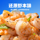 Liang Deyuan Domestic North Sea Large Green Shrimp Net Weight Low-fat Ingredients Hot Pot Cold Shrimp Meat Hand-removed Shrimp Lines Fast Food Ingredients 0 Added Shrimp Tastes Very Good New Technology 1040g (Net Weight) 130g*8 Pack