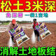 Zhiono loosening essence soil conditioner soil activator no deep tillage special fertilizer to improve hardening and adjust salt-alkali balance 4 bags imported raw materials - can be used on 3 acres of land