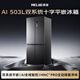 MeiLing AI series 503-liter cross-door refrigerator ultra-thin zero embedded four-door bottom cooling active sterilization and deodorization large capacity gray BCD-503WSPU9CZX national subsidy