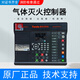 Taihean D fire gas fire extinguishing host Taihean gas fire extinguishing controller in stock Taihean 4 zone gas host