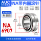 带内圈滚针轴承NA6900 6901 6902 6903 6904 6906 6907 6908 NA6907【带内圈35*55*36】 其他