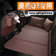 Audi q3 car rear sleeping mat car mattress folding bed rear seat sleeping mat travel children's car sleeping YSF brown - large size - chenille + nappa leather pillow and back basket complete set