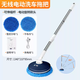 Shantou Lincun German electric mop wireless household cleaning window glass mopping car wash multifunctional long handle cleaning machine dark blue + retractable rod + 360 rotation + 2 mop heads
