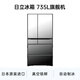 Hitachi (HITACHI) 735L multi-door refrigerator imported from Japan, ultra-large capacity flagship machine, vacuum preservation, automatic ice making, electric door, sleep preservation, mirror color R-ZXC750KC refresh subsidy