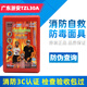 Zhe'an Fire Mask A Guangdong Anti-Gas Smoke Mask You'an Fire Escape Filter Self-Rescue Respirator Huan'an Mask TZL30B National Standard