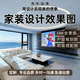 Wenyi interior design renderings produce house whole house decoration drawings, custom designers receive orders, and Kujiale draws house design and decoration design renderings. The cumulative amount corresponds to the quantity of 5 yuan.