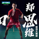 YONEX尤尼克斯2024年羽毛球队大赛服 男女款速干运动短袖T恤短裤短裙 10581CR/686亮橙/大赛款男T恤 L