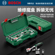 Bosch (BOSCH) Auto Repair Set Ratchet Socket Wrench Set Flying Wrench Small Flying Wrench Large Flying Wrench Ratchet Set Multi-Function Wrench 57 Pieces (1/4 + 1/2) Socket Wrench Set