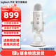 Logitech Blue Yeti Snow Monster USB Microphone Condenser Anchor Computer Mobile Live Broadcast Sleep Aid ASMR Recording Instrument Humai Omnidirectional Singing Karaoke Game Noise Canceling Microphone Yeti White - Sleep Aid Microphone Debugging - SF Express