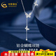 CHINA GOLD pt950 platinum light luxury sparkling butterfly necklace as a birthday gift for family and friends, about 5g