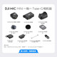 DJI Mic Mini mini wireless noise-cancelling lavalier microphone, outdoor interview live broadcast vlog mobile phone camera, high-quality sound button-type radio microphone, one-to-one (one send, one receive) live broadcast package, including Lightning adapter, compatible with all Android + Apple series