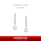 Chow Tai Fook Explosive Butterfly PT950 Platinum Earrings Earrings for Women Birthday Gifts PT164029 PT164029