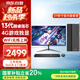 WuSeYu desktop computer host commercial office home game machine (Core i3-13100F 8G 512G 4G game independent display wireless WiFi) 27 inches