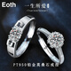 EothPT950 Platinum Tightening Moissanite Diamond Couple Ring Female Pair Ring Valentine's Day Birthday Gift for Girlfriend Women's PT950 Platinum Moissanite Ring + Certificate