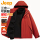 Jeep (JEEP) three-in-one jacket men's assault jacket men's autumn and winter hard shell warm fleece jacket windproof mountaineering jacket black L
