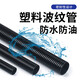 Plastic corrugated pipe PA nylon PP waterproof flame retardant threaded pipe threading hose PE wire and cable protective sleeve pipe thickened PE-AD13 100 meters inner diameter 10m