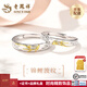 Lao Fengxiang S925 Koi ripple couple rings silver jewelry Koi ripple couple rings separated color men + certificate + brand gift box