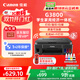 Canon G3800 refillable color inkjet student printer wireless home homework/photo printing large print volume printing copy scanning multi-function all-in-one machine