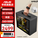 ASUS AMD 5600GT/5700G host 7650/5060 graphics card 5700X complete machine portable case commercial desktop computer office computer finance student dormitory assembly machine with 3 5700G+16G+1T
